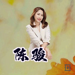 陈骏