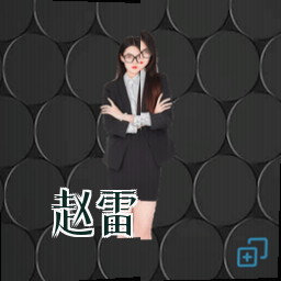 赵雷
