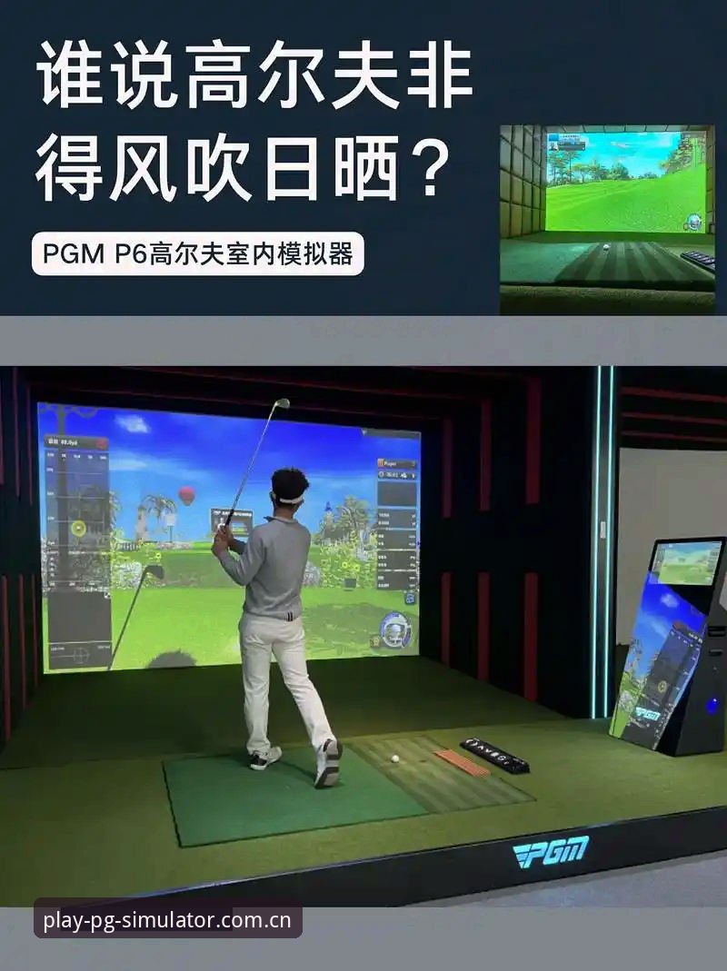 PG模拟器流畅体验官方下载 PG模拟器娱乐全面评测:流畅体验与官方下载实战指南