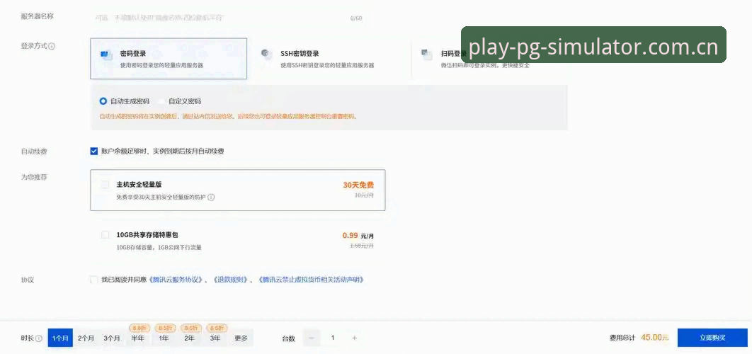 PG模拟器试玩账号全面解析：从注册到多平台流畅体验的完整指南